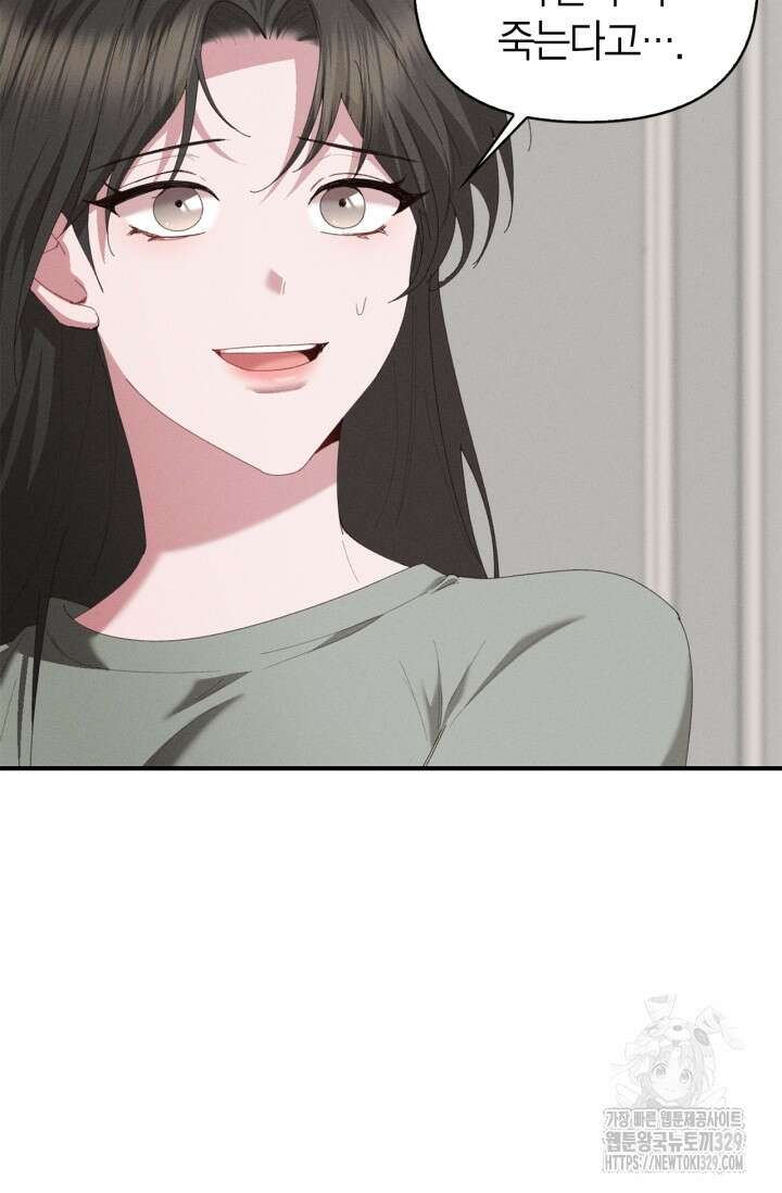 블러드 키스 17화 85