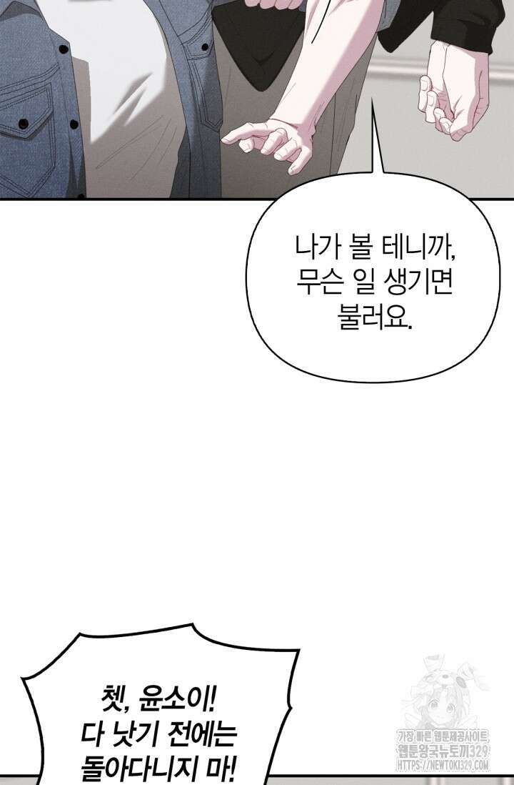 블러드 키스 17화 87