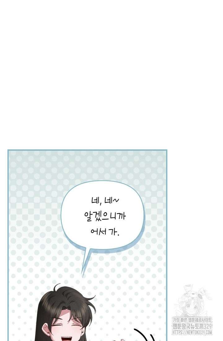 블러드 키스 17화 89