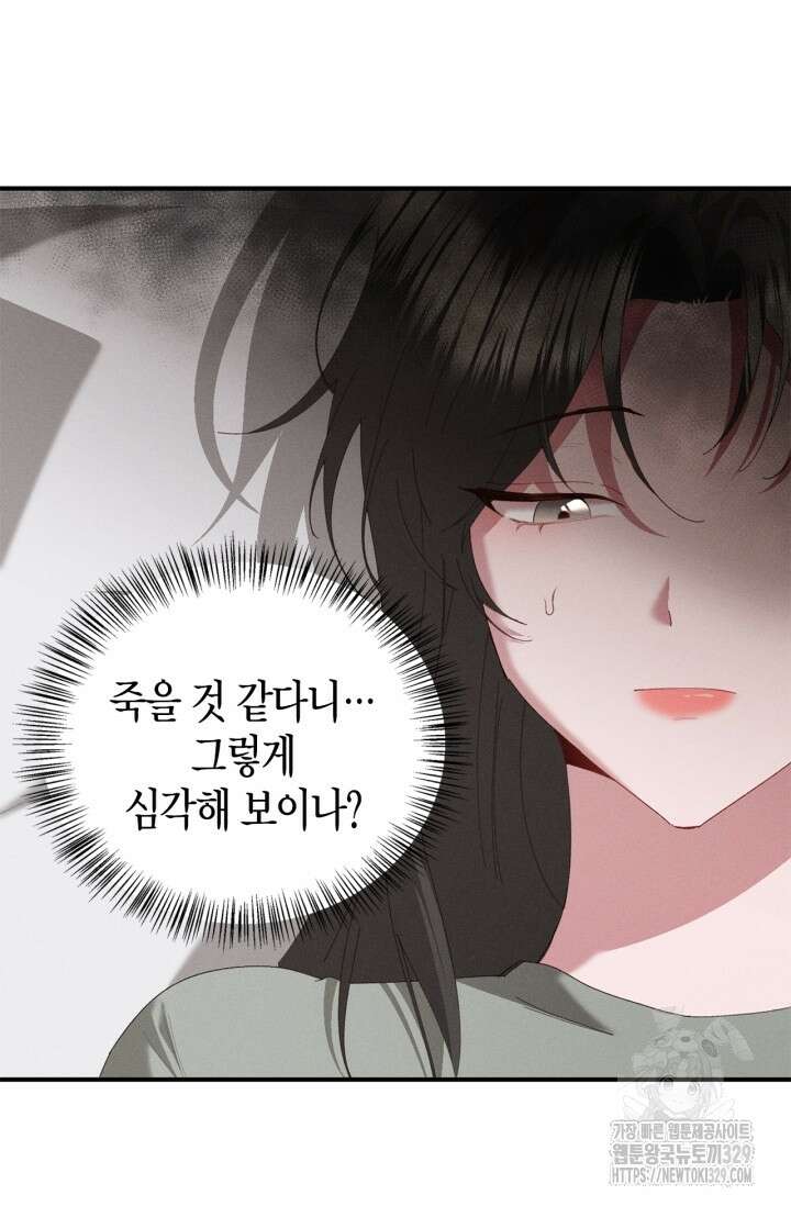 블러드 키스 17화 92