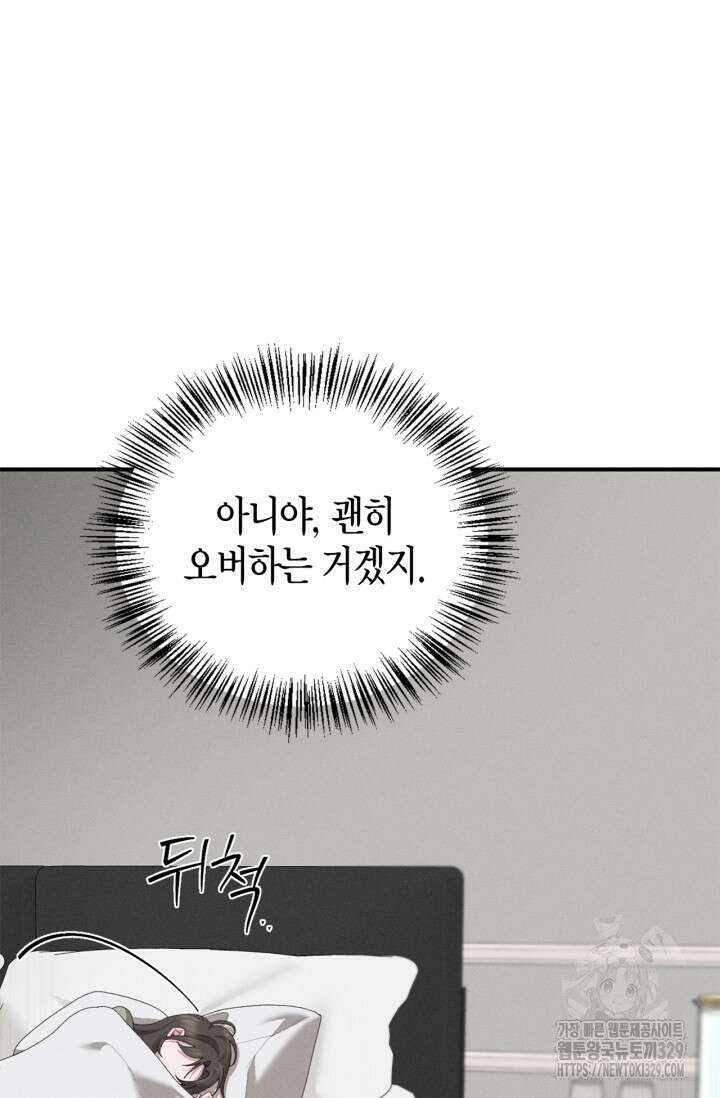 블러드 키스 17화 93