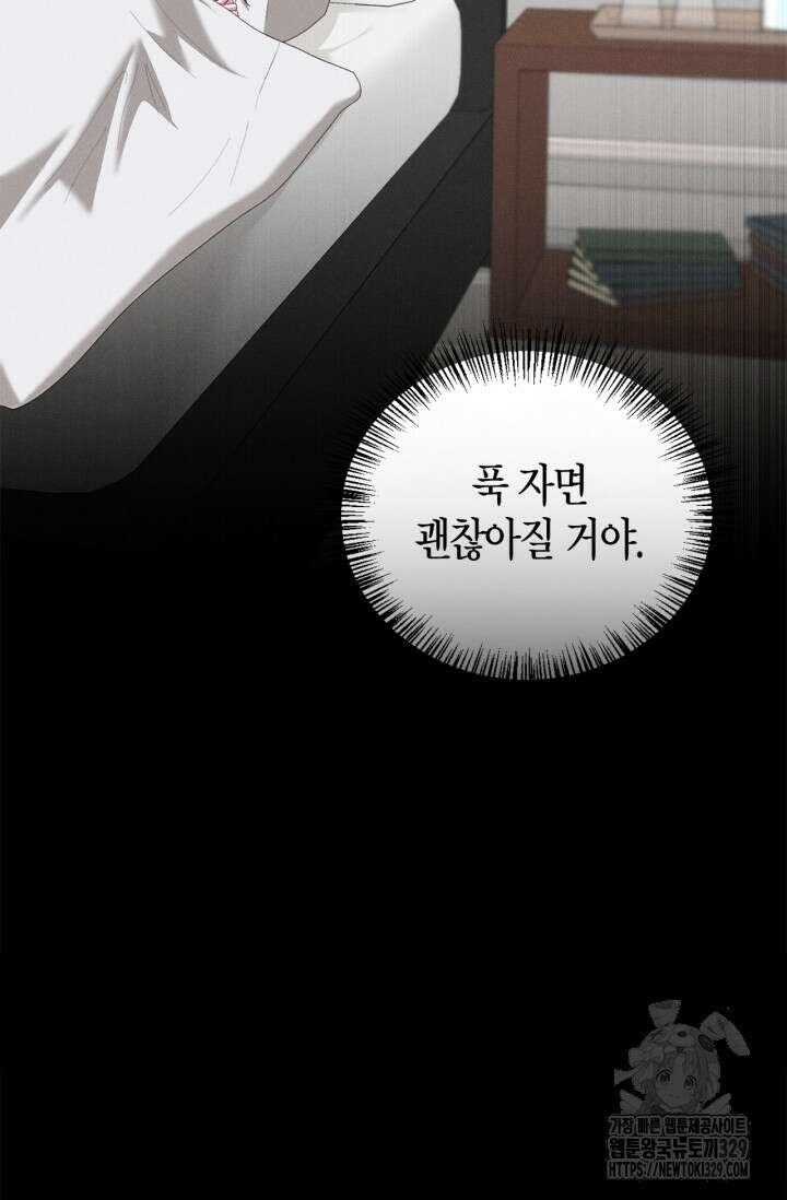 블러드 키스 17화 94