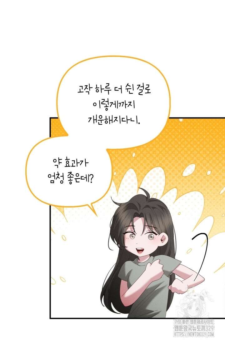 블러드 키스 17화 98