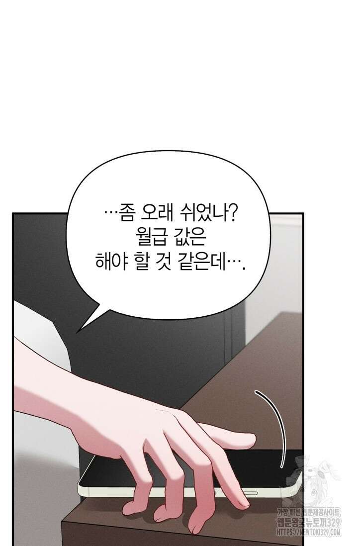 블러드 키스 17화 99