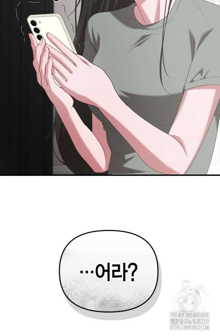 블러드 키스 17화 101
