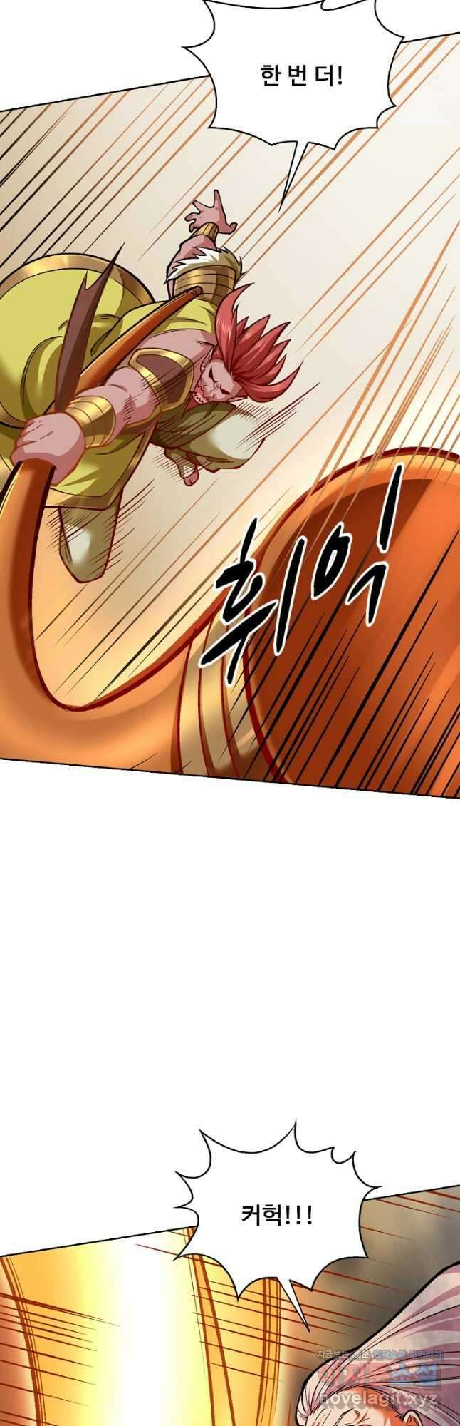 무도독존 417화 3