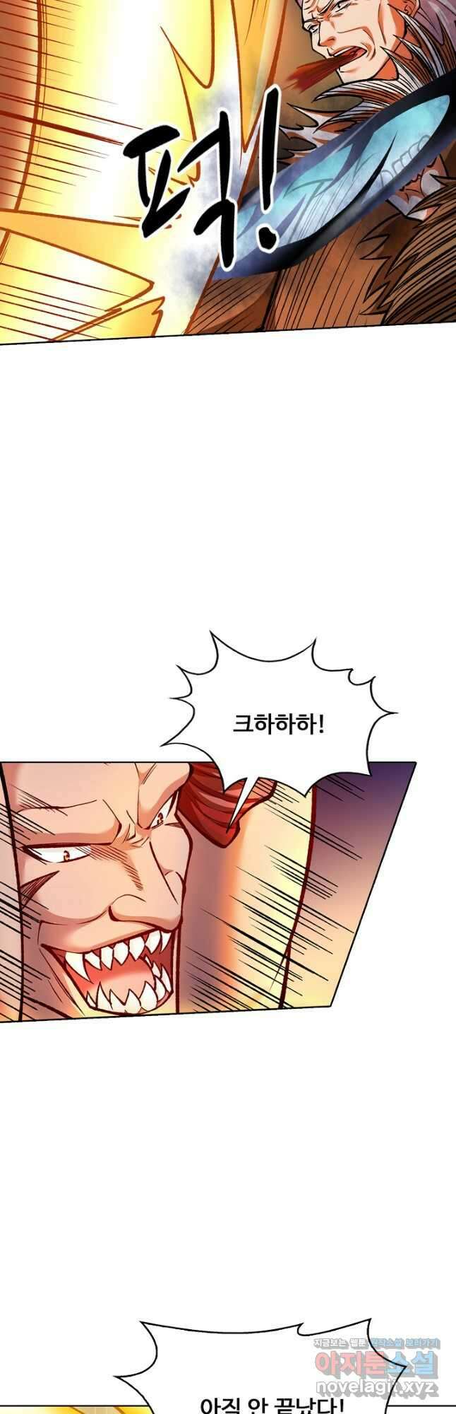 무도독존 417화 4