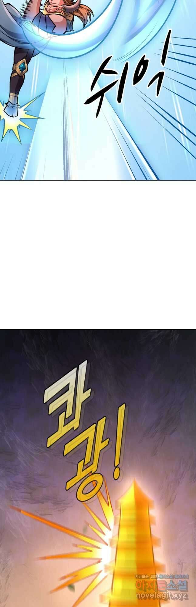 무도독존 417화 8
