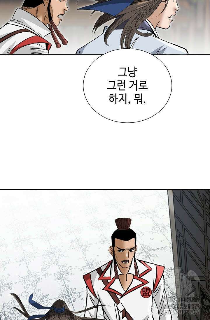 쌍호전 133화 3
