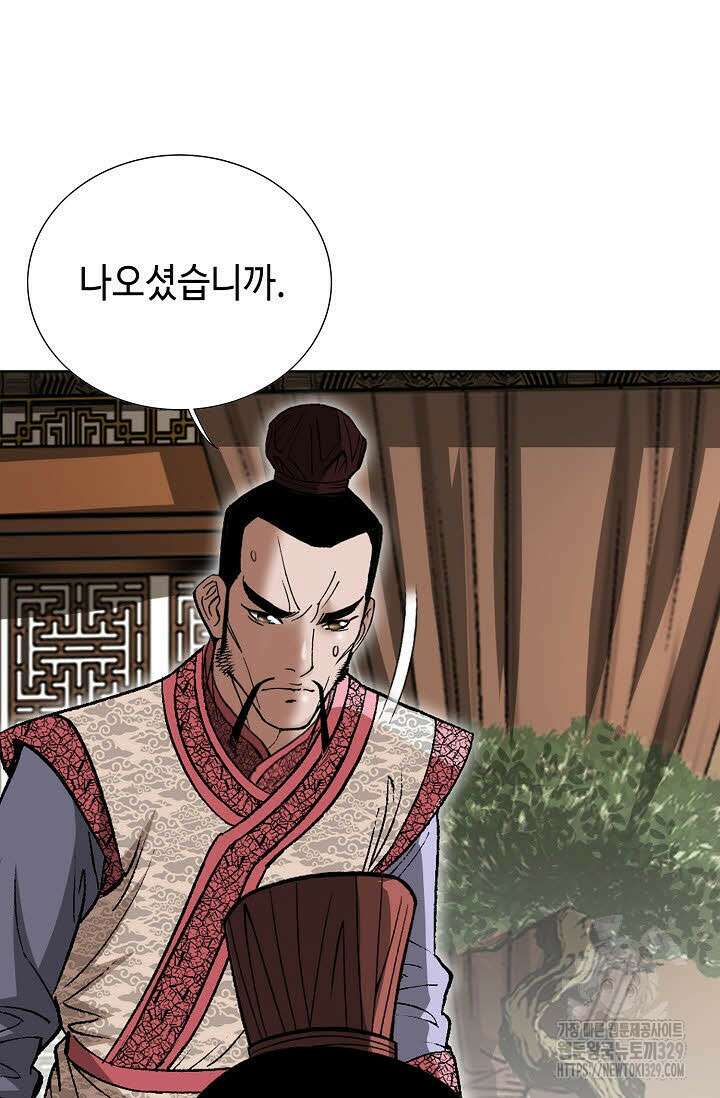 쌍호전 133화 5