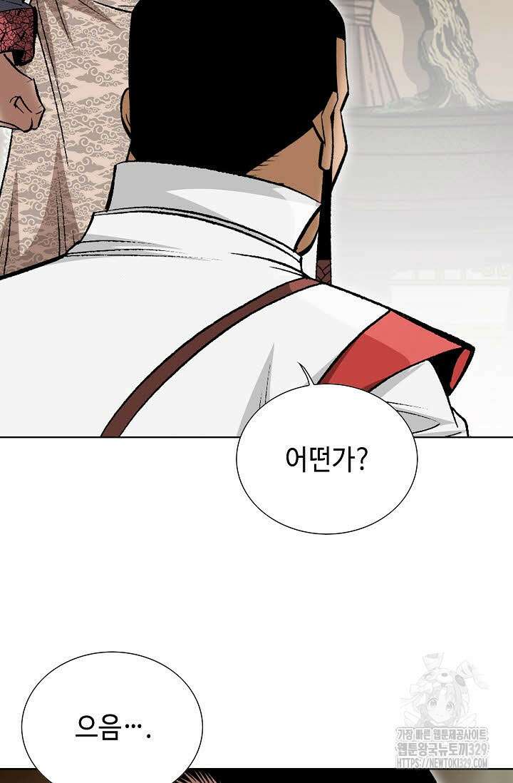 쌍호전 133화 6