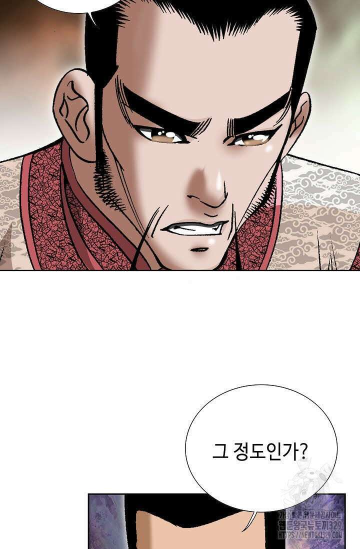 쌍호전 133화 7