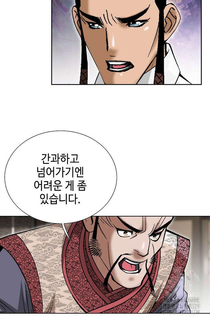 쌍호전 133화 8
