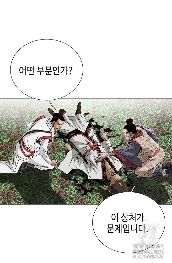 쌍호전 133화 9