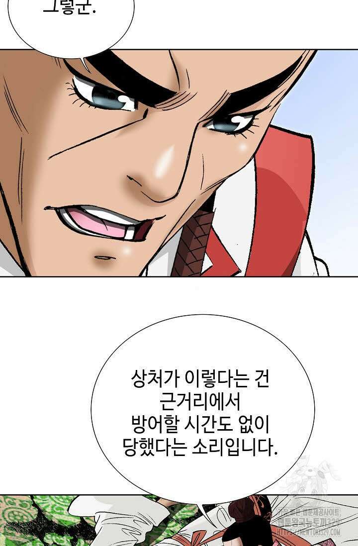 쌍호전 133화 11