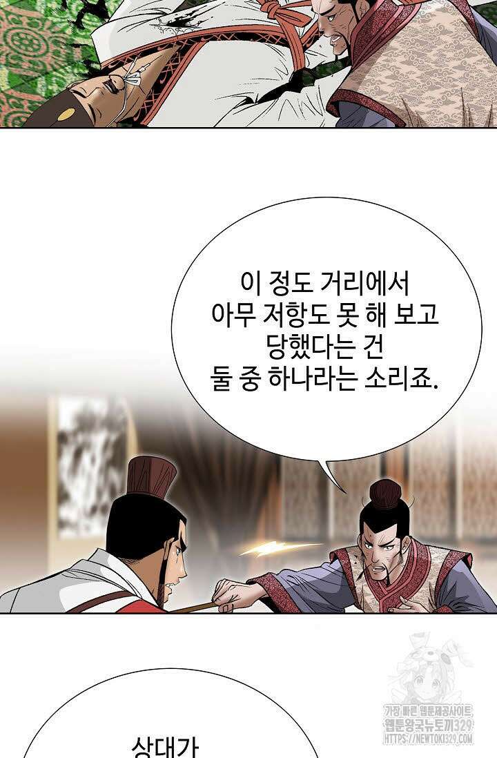 쌍호전 133화 12