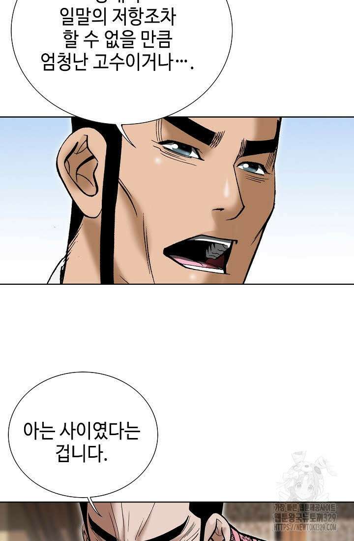 쌍호전 133화 13