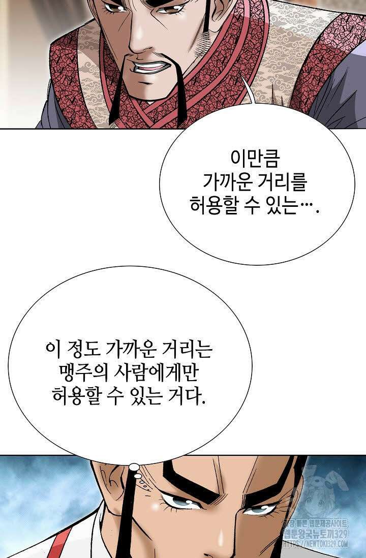 쌍호전 133화 14