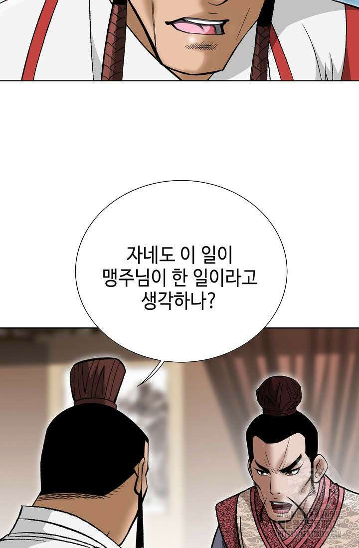 쌍호전 133화 15