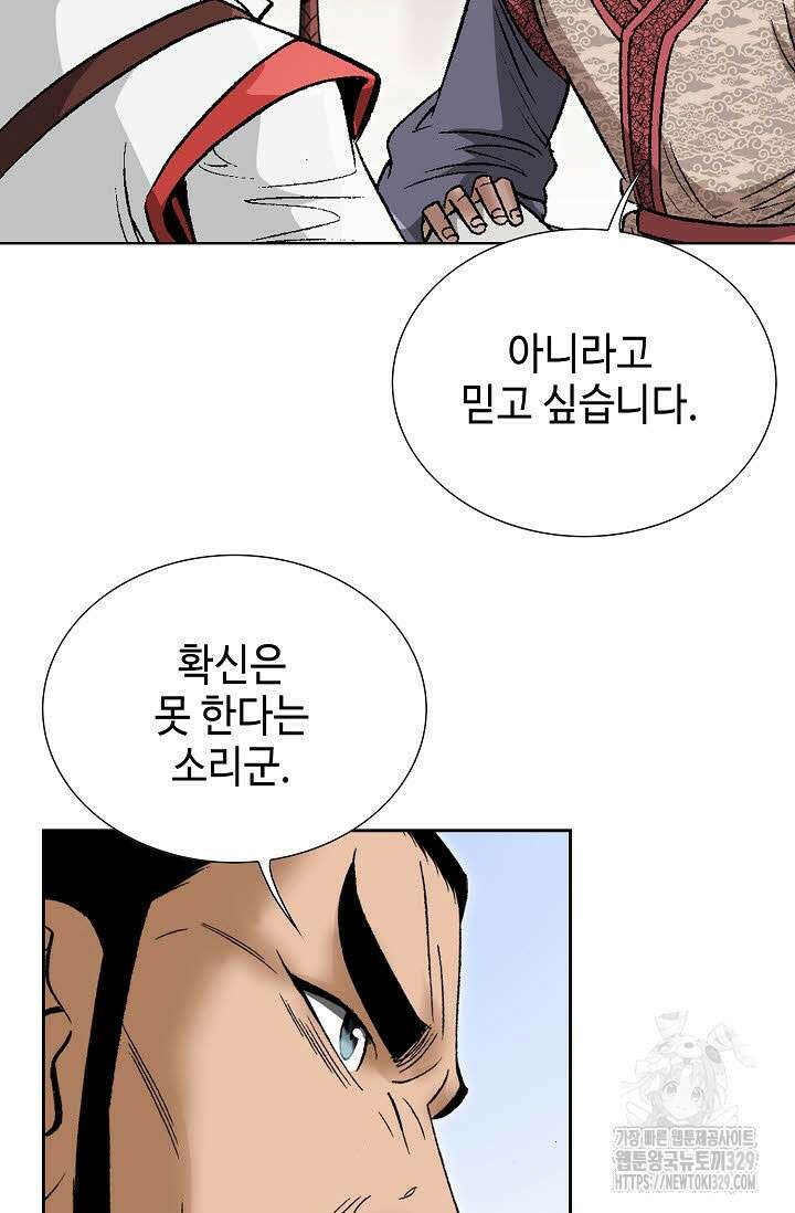 쌍호전 133화 16