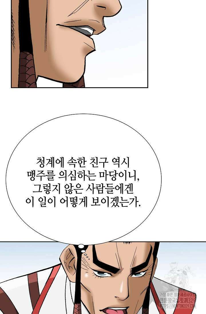 쌍호전 133화 17