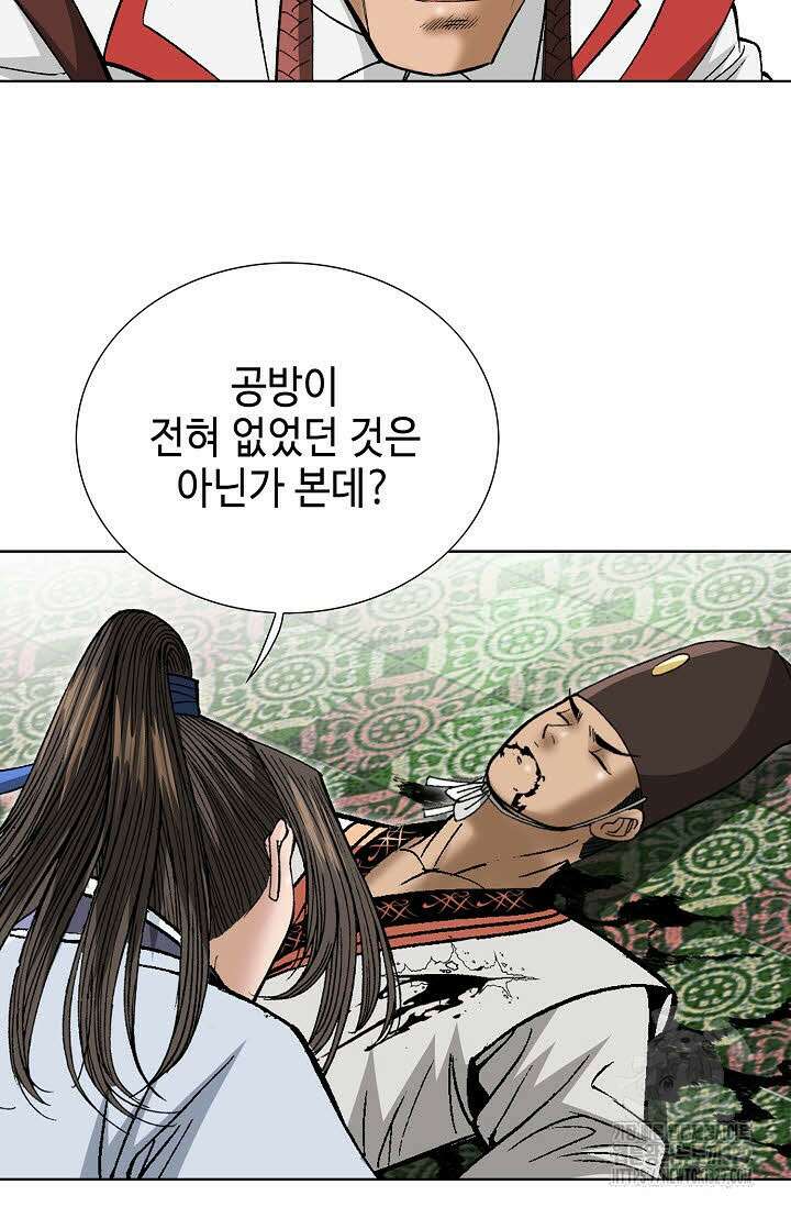 쌍호전 133화 18