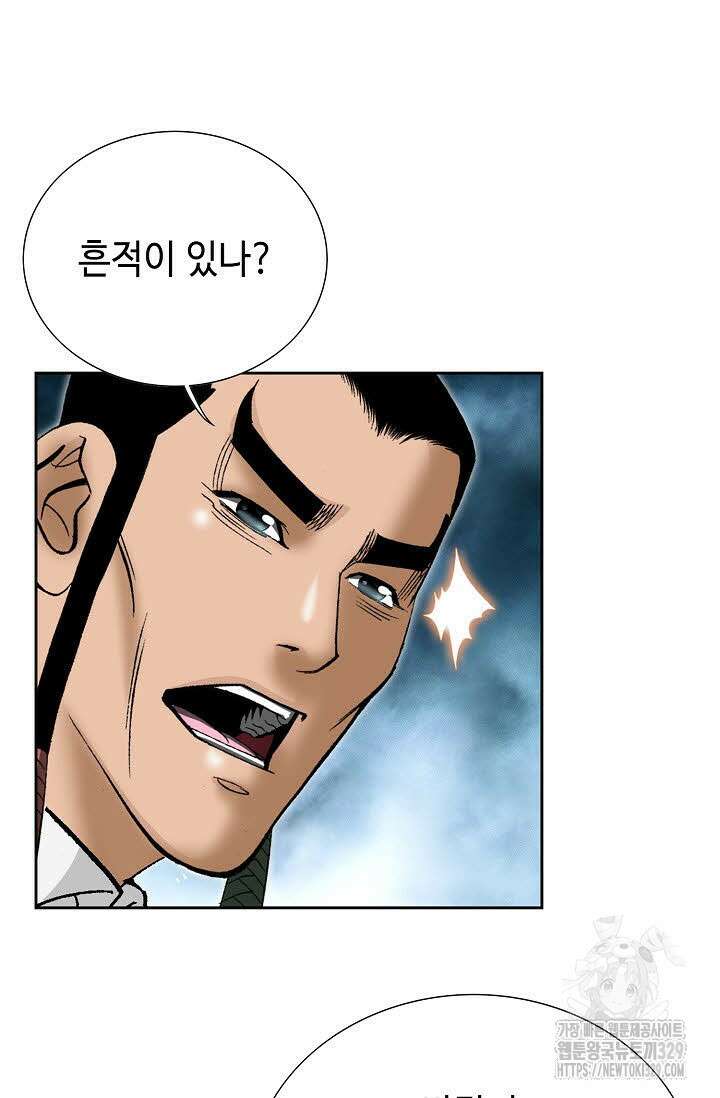 쌍호전 133화 19