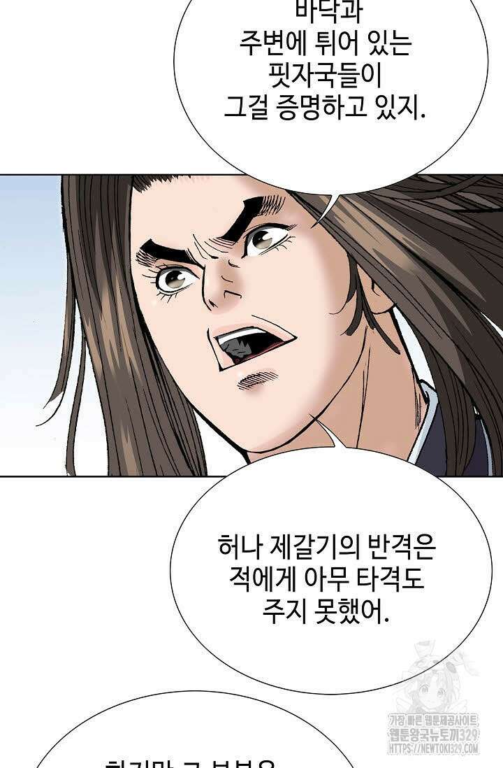 쌍호전 133화 20