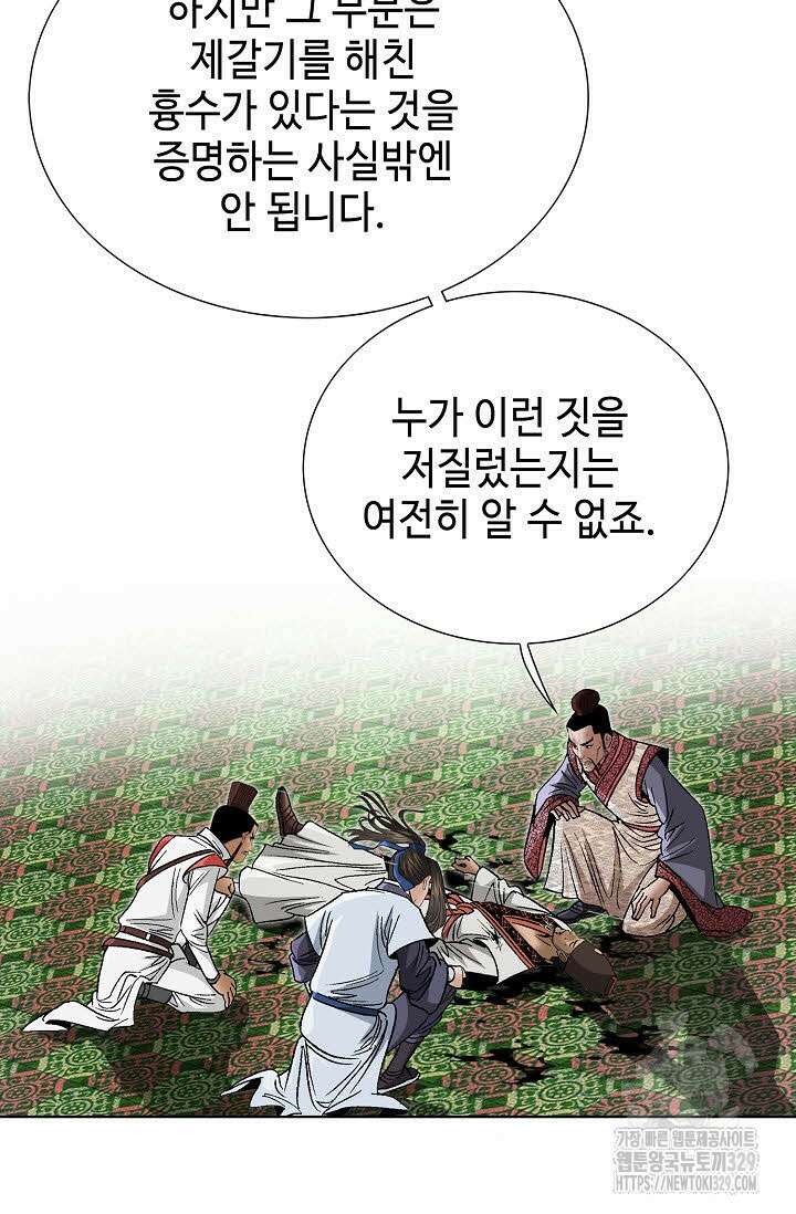 쌍호전 133화 21