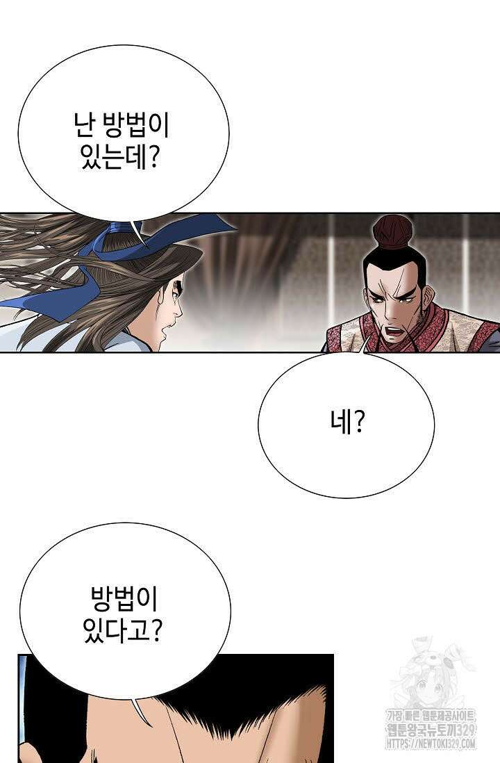 쌍호전 133화 22