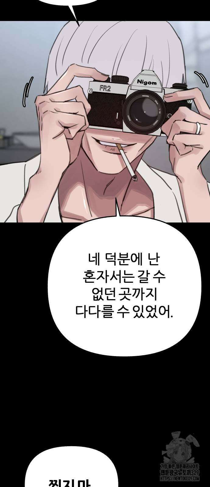 뮤즈 온 유명 78화 6