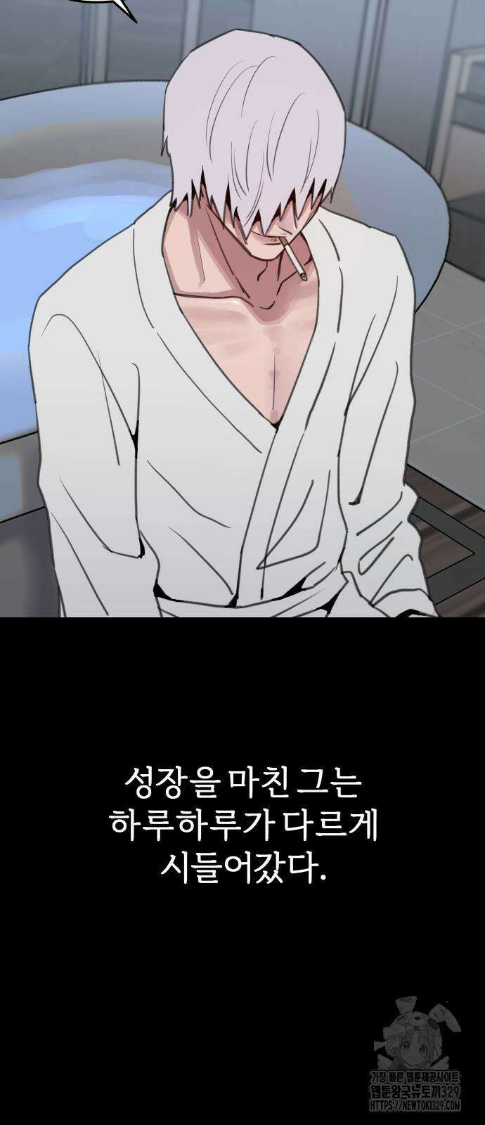뮤즈 온 유명 78화 9