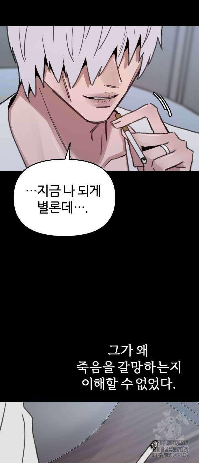 뮤즈 온 유명 78화 10