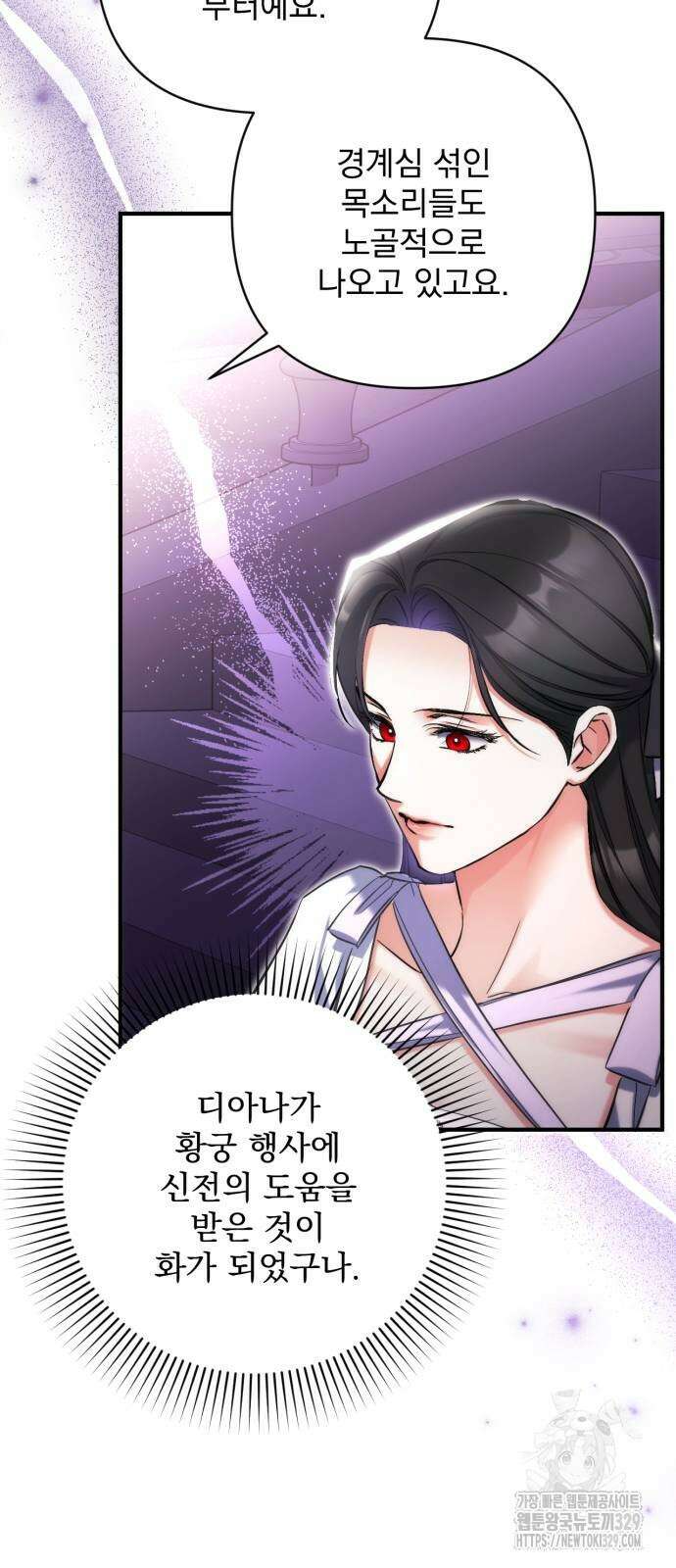 버려진 나의 최애를 위하여 78화 10