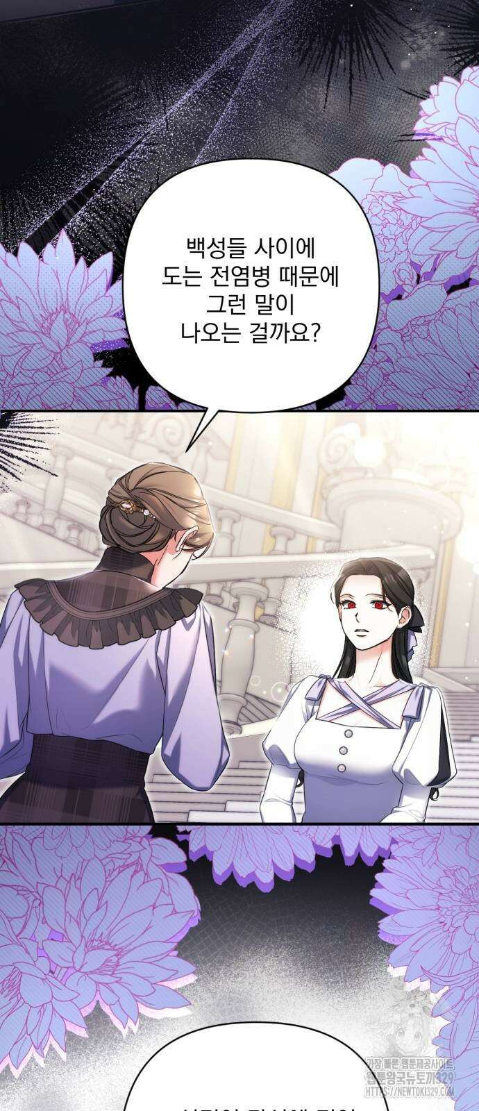 버려진 나의 최애를 위하여 78화 15
