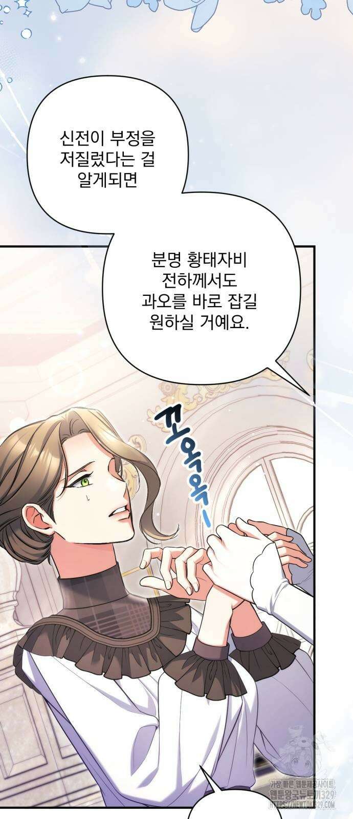 버려진 나의 최애를 위하여 78화 22