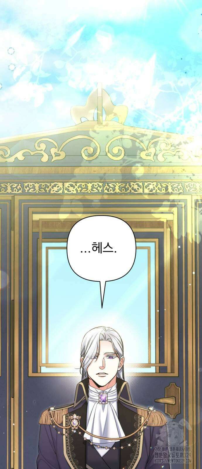버려진 나의 최애를 위하여 78화 29