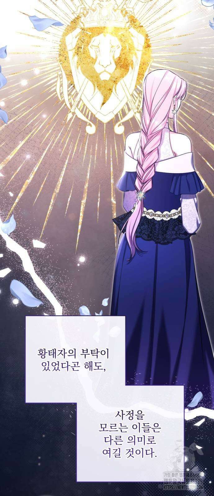 버려진 나의 최애를 위하여 78화 38