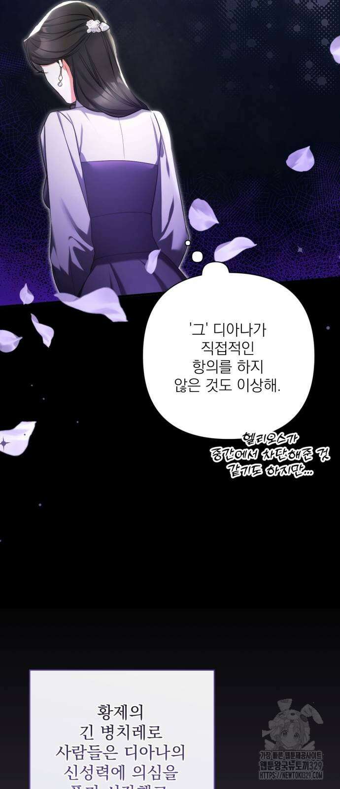 버려진 나의 최애를 위하여 78화 39