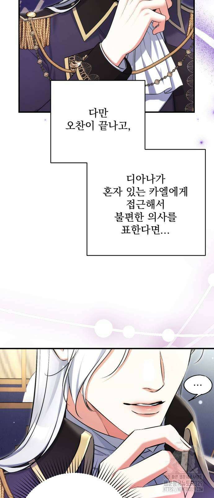 버려진 나의 최애를 위하여 78화 44