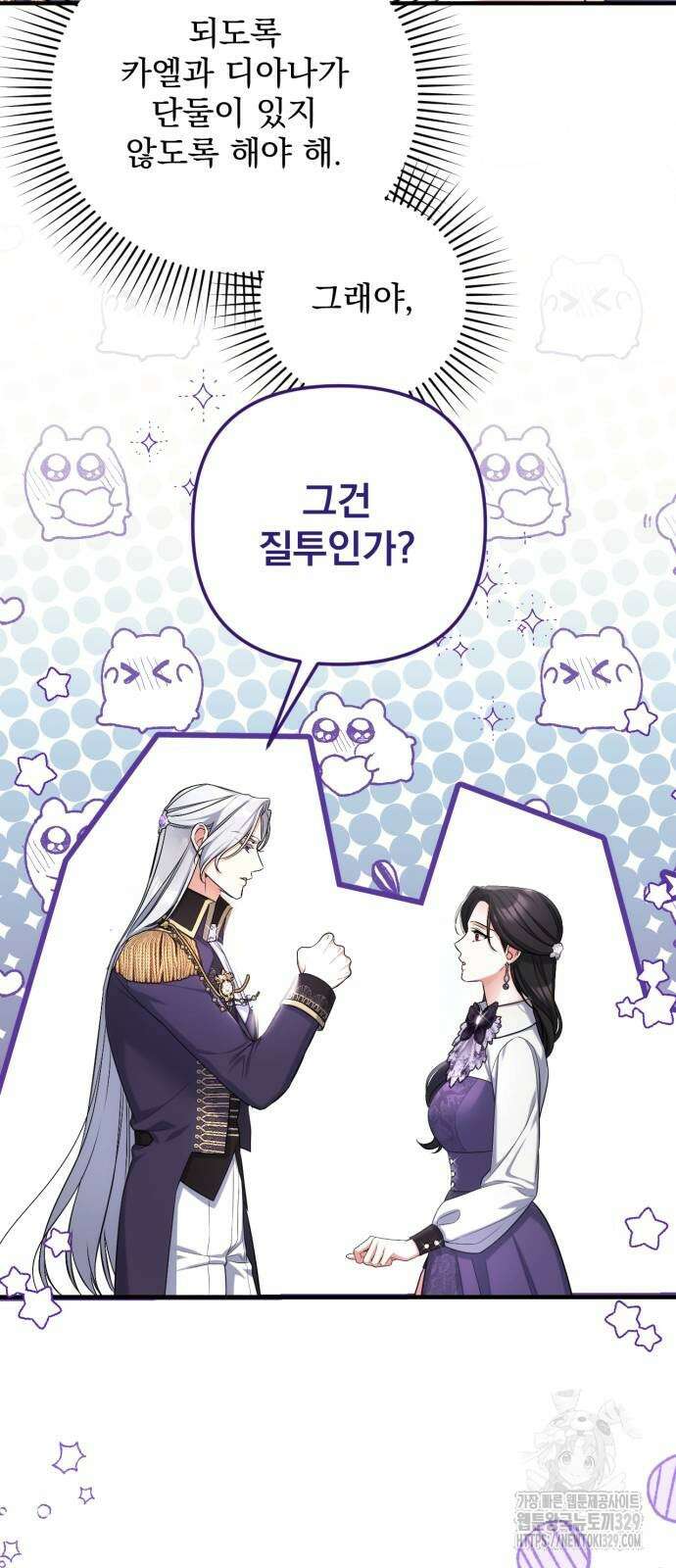 버려진 나의 최애를 위하여 78화 45