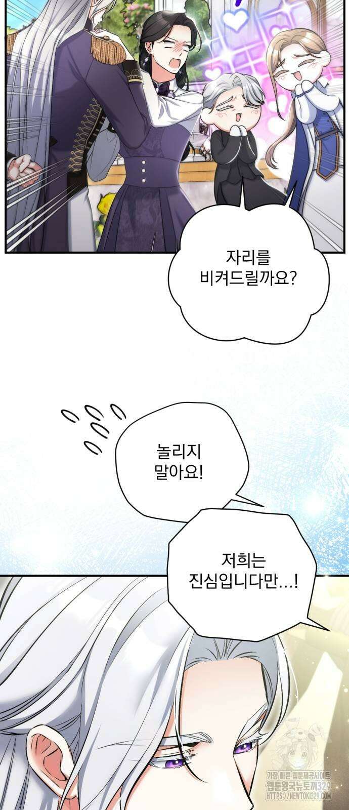 버려진 나의 최애를 위하여 78화 51