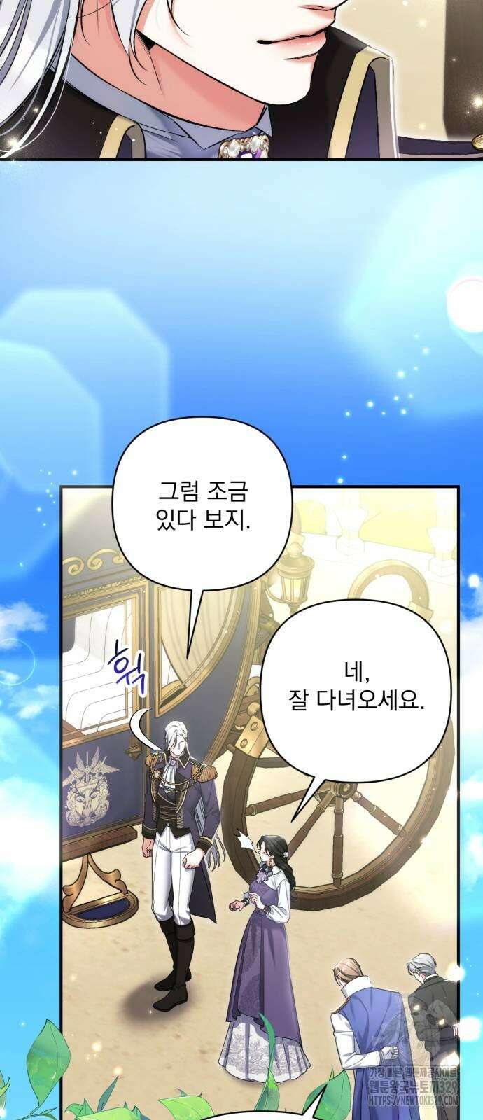 버려진 나의 최애를 위하여 78화 52