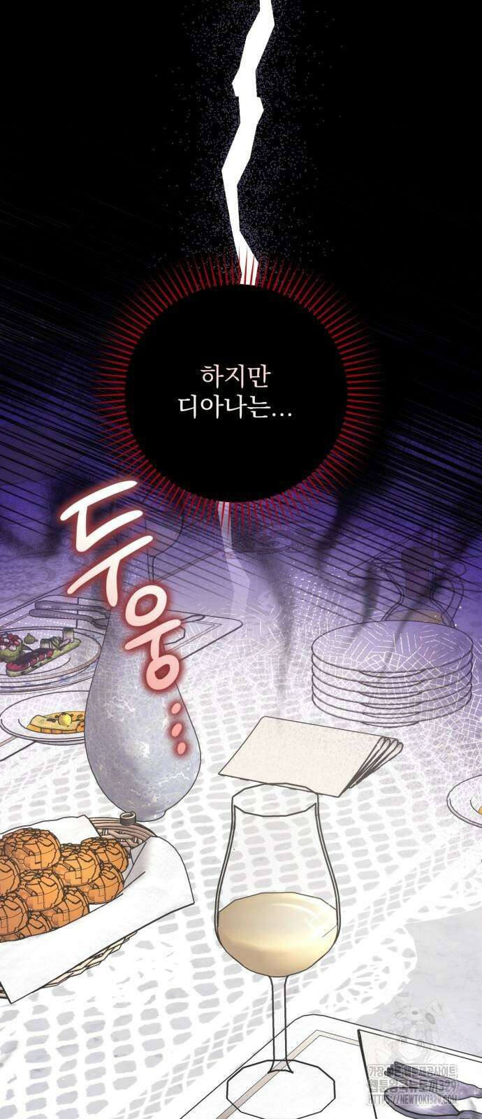 버려진 나의 최애를 위하여 78화 61