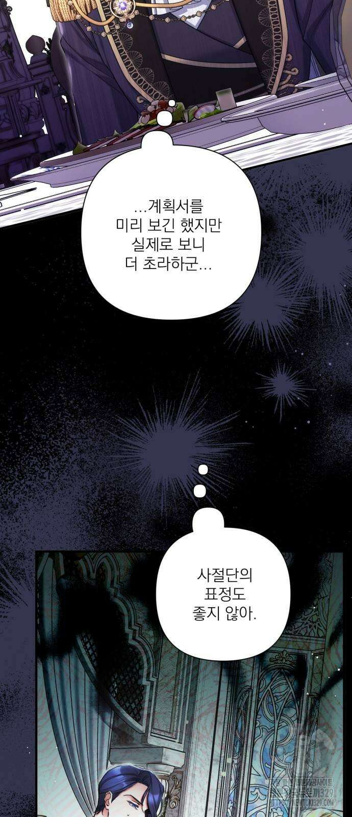 버려진 나의 최애를 위하여 78화 63