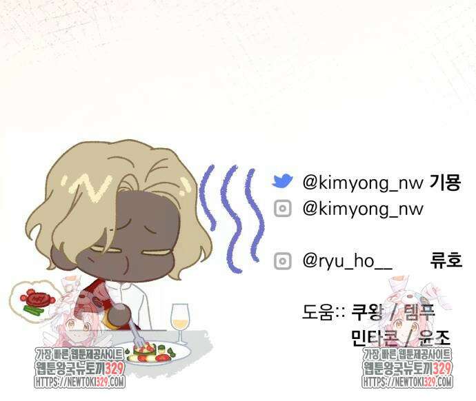 버려진 나의 최애를 위하여 78화 67