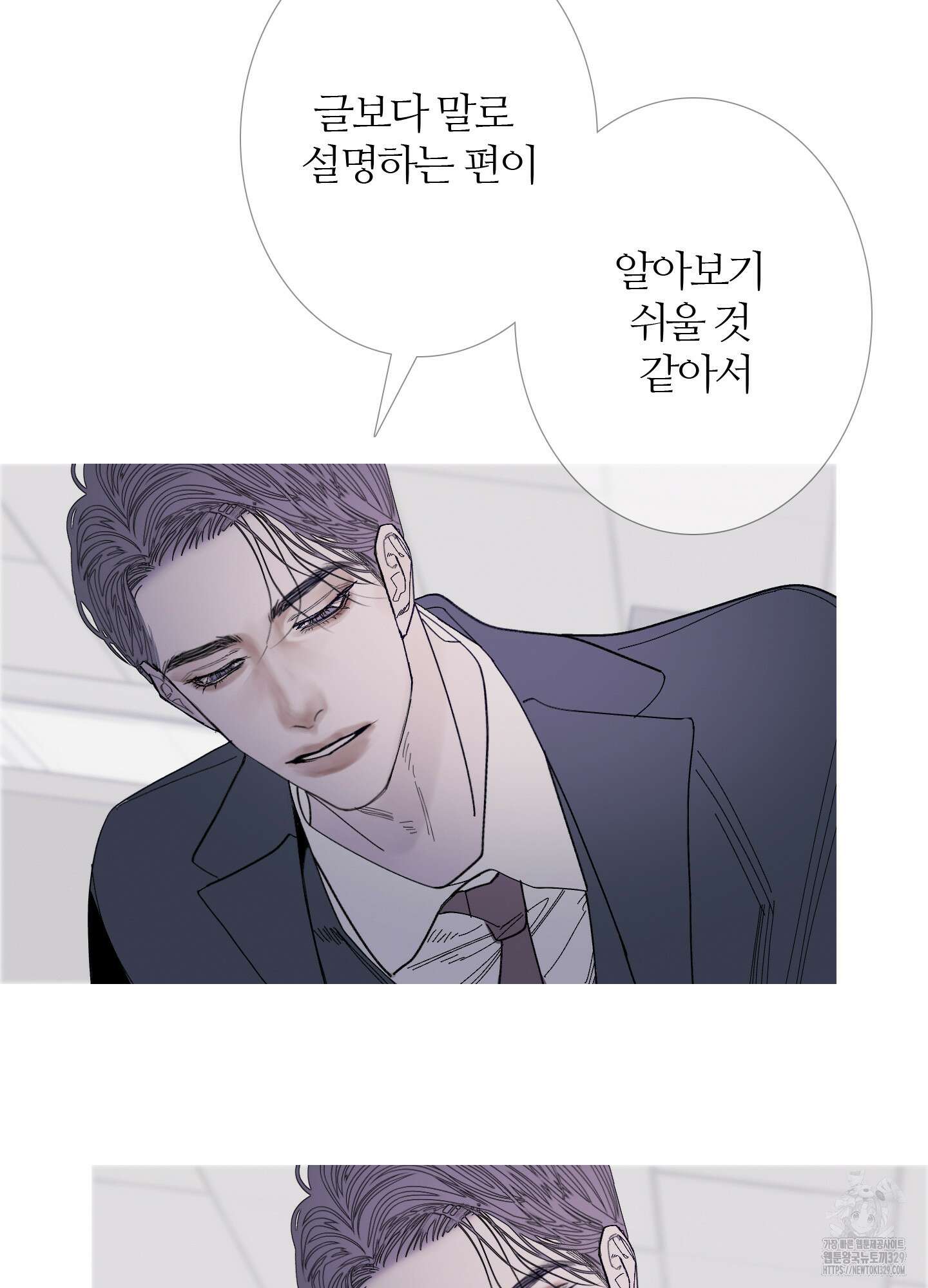 귀문관살 62화 4