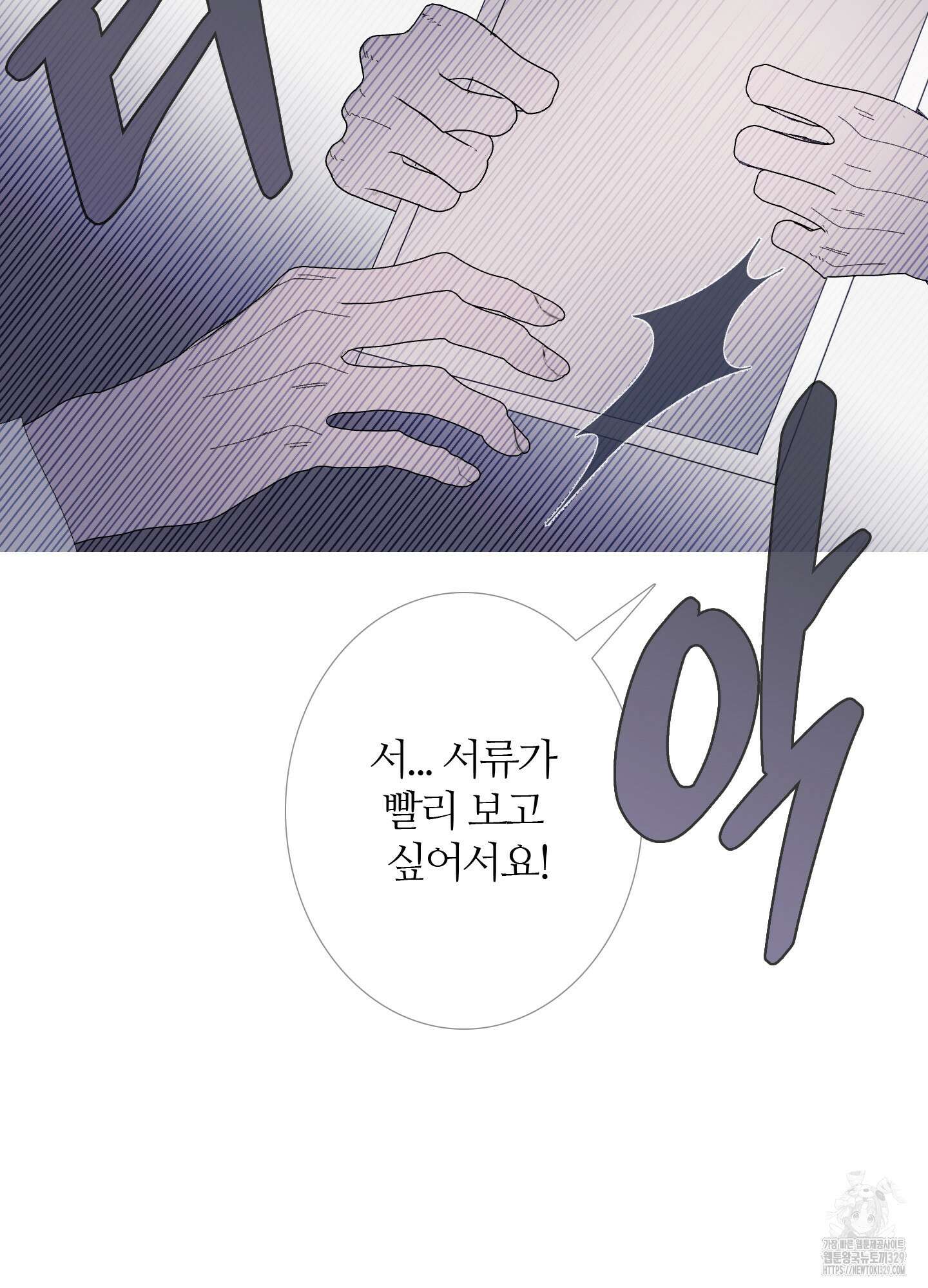 귀문관살 62화 7
