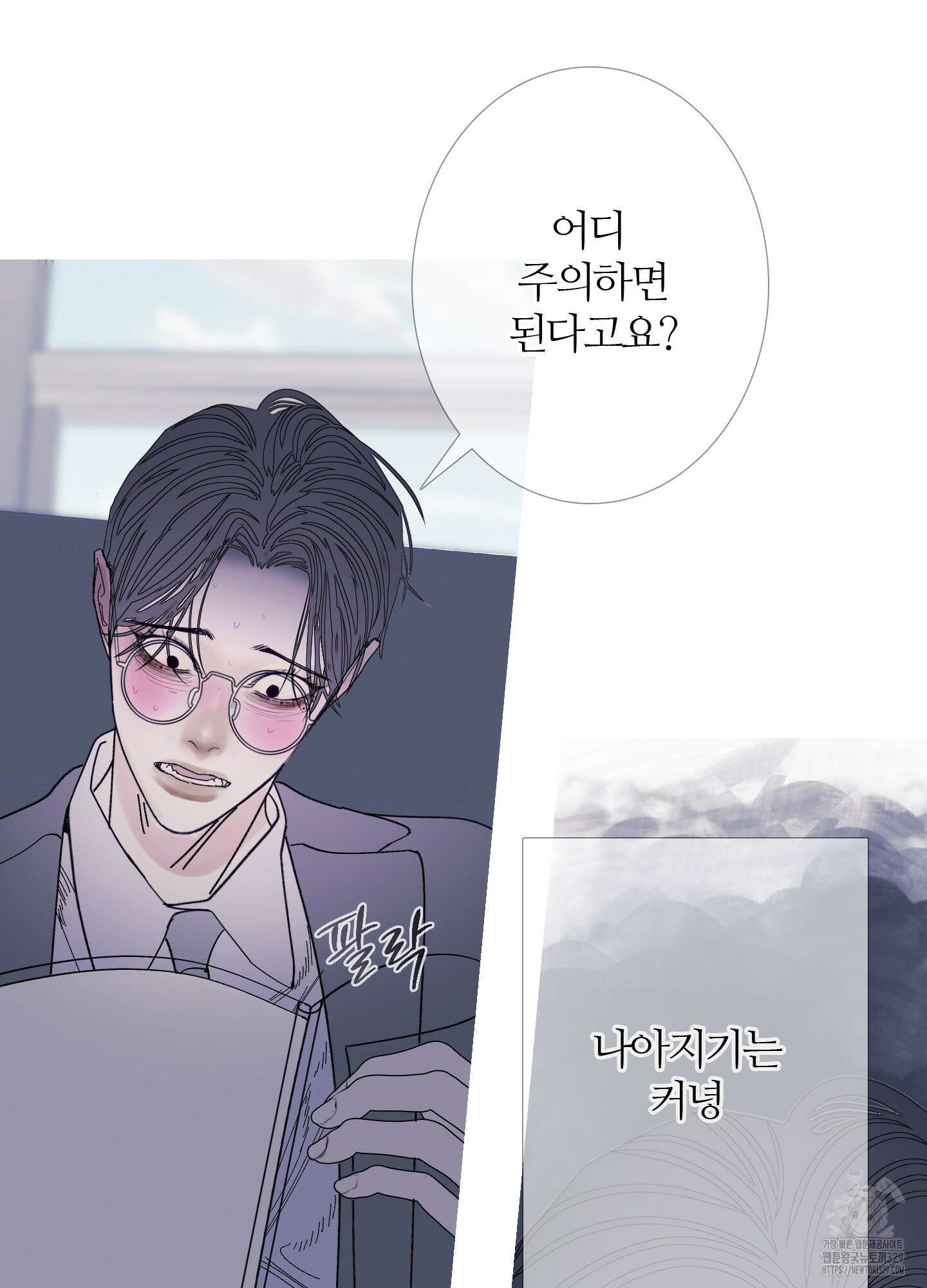 귀문관살 62화 8