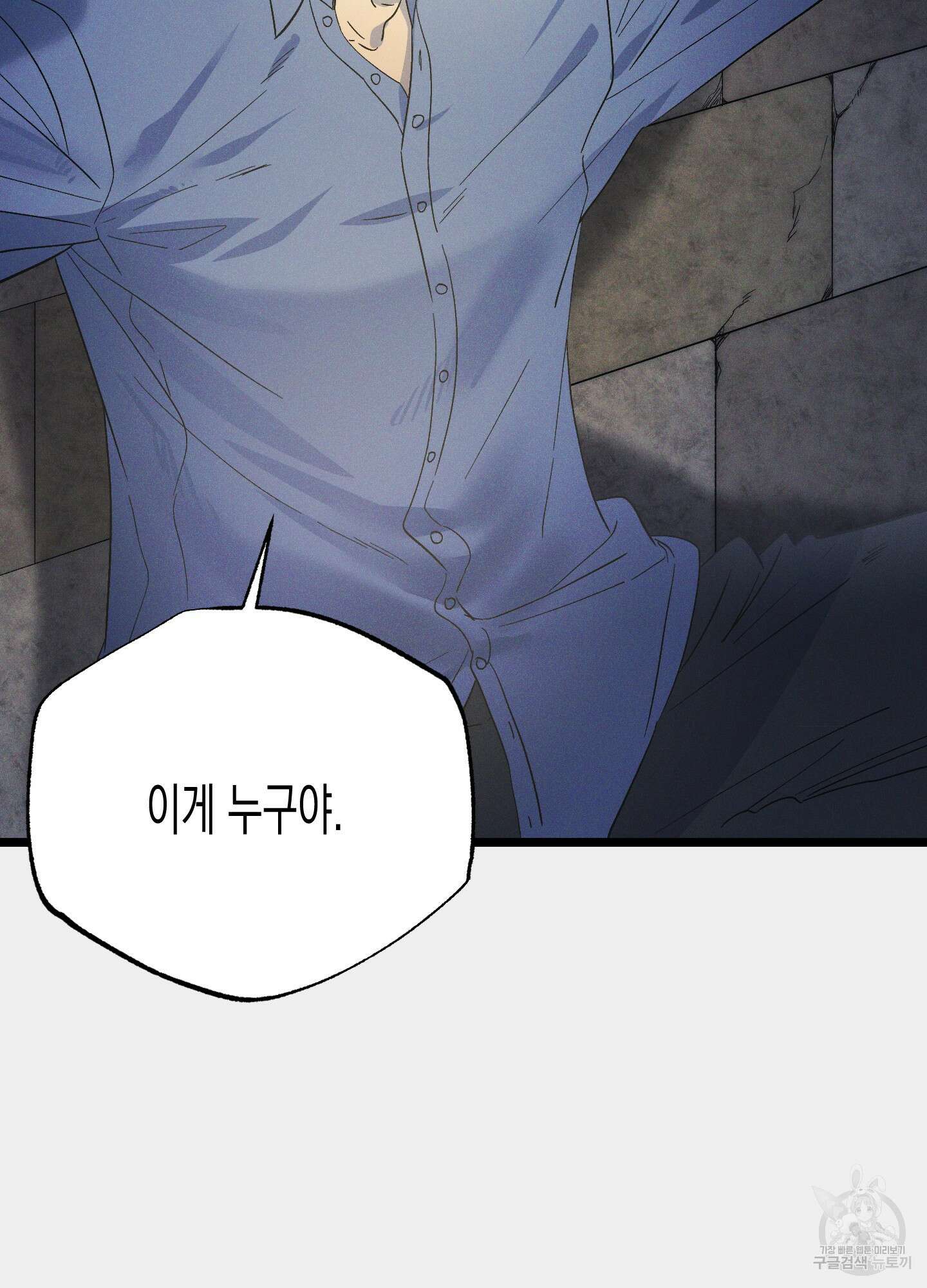 외딴 섬의 낙원 29화 3